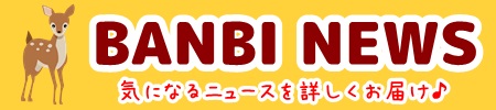 相馬勇紀の父親は相馬直樹 かわいいけど筋肉すごい噂や身長体重高校も Banbi News