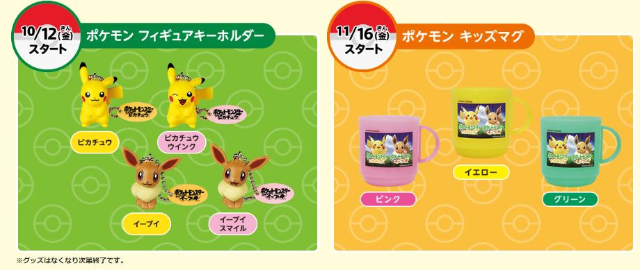 ミスドの福袋19はポケモン 中身ネタバレ 発売日予約方法まとめ