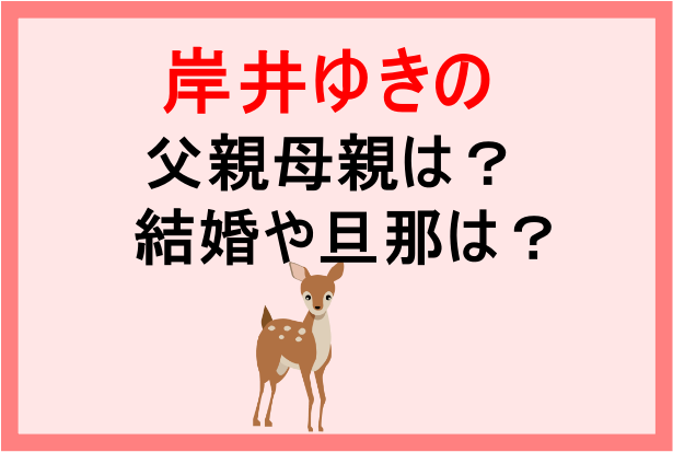 岩井勇気 ハライチ がかっこいい ピアノ歌や上手い 中学高校や嫁についても Banbi News